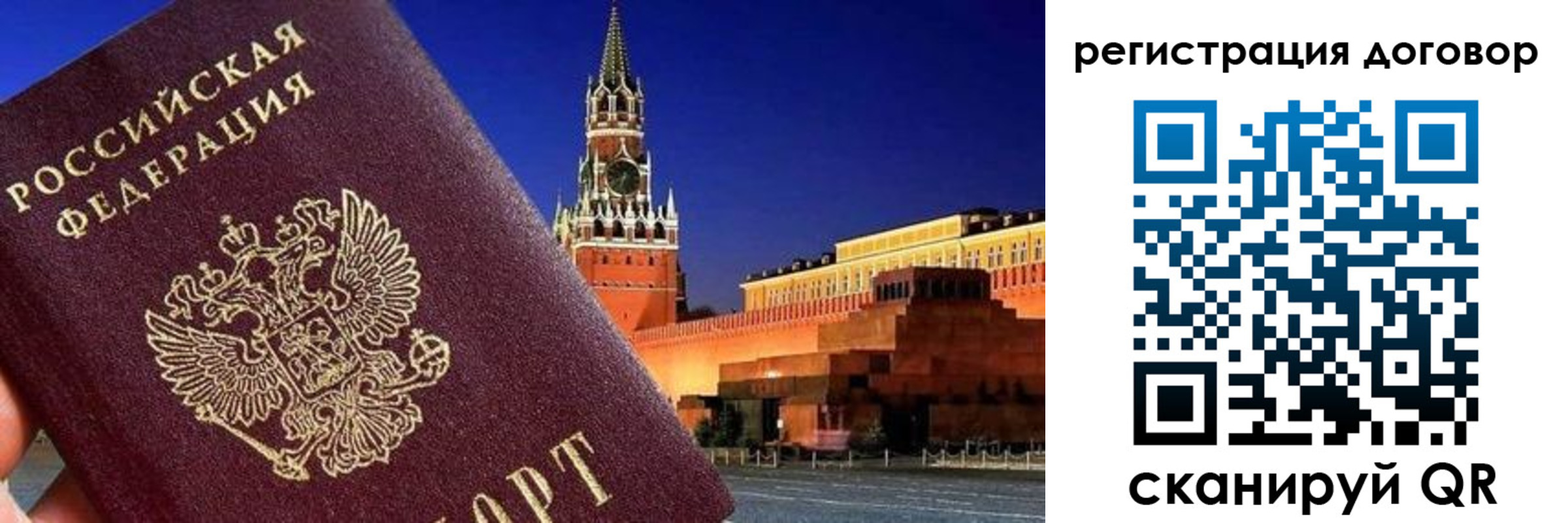 прописка регистрация в Киржаче