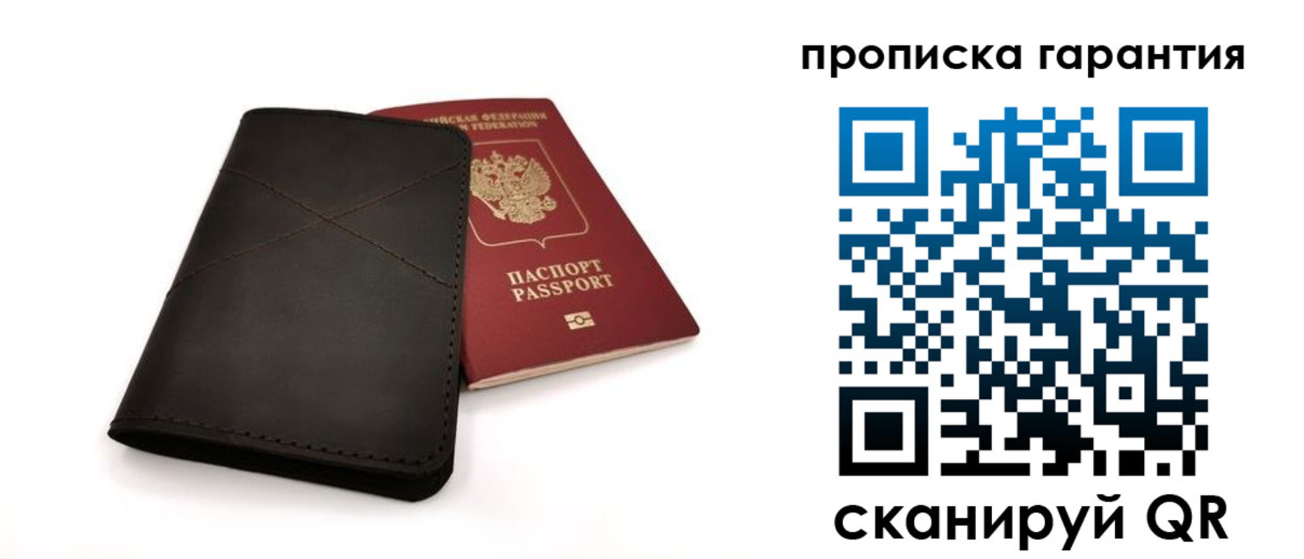прописка в Киржаче