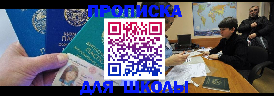 прописка для военкомата в Киржаче