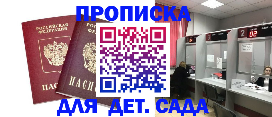 временная регистрация купить в Киржаче