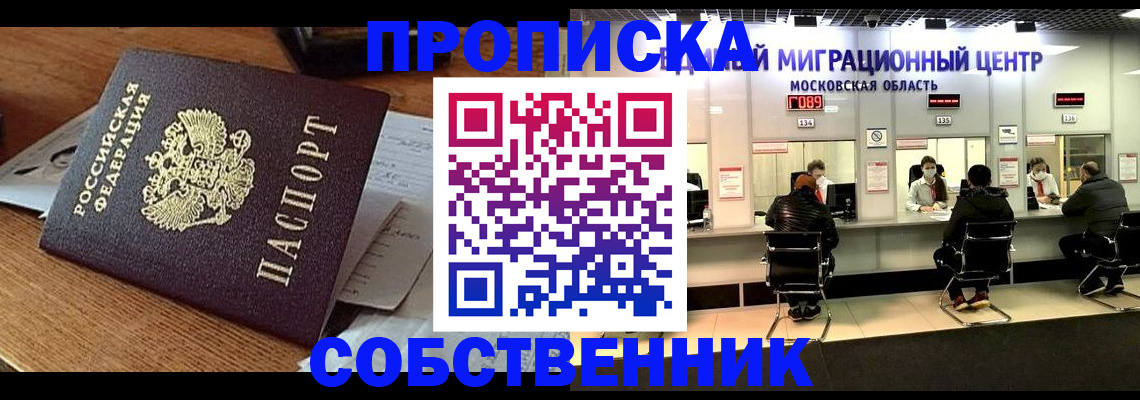 регистрация в Киржаче
