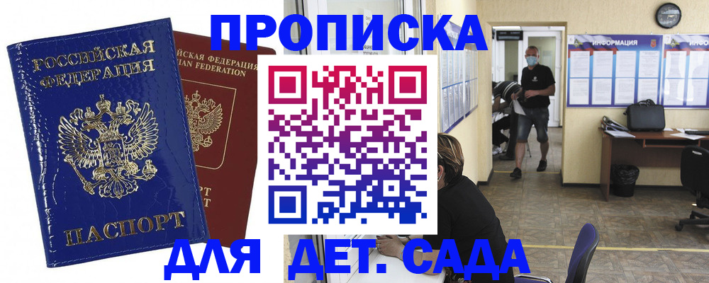 прописка в квартире в Киржаче